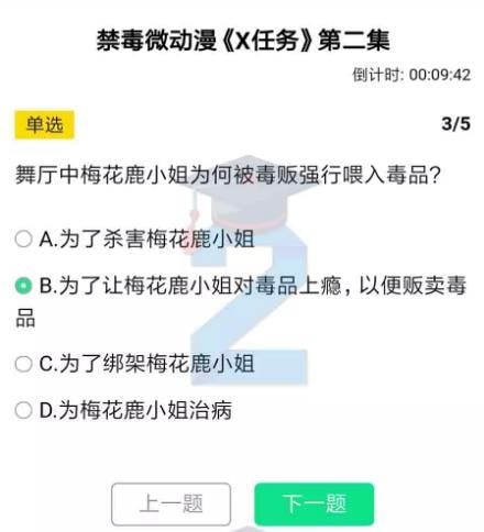 我来说说2020青骄第二课堂x任务第二集怎么答。