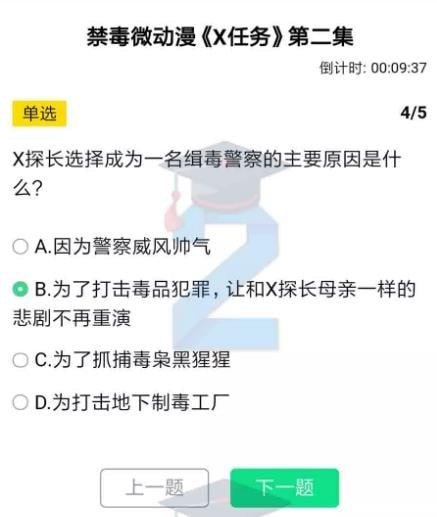 我来说说2020青骄第二课堂x任务第二集怎么答。