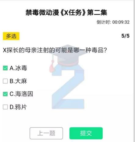 我来说说2020青骄第二课堂x任务第二集怎么答。