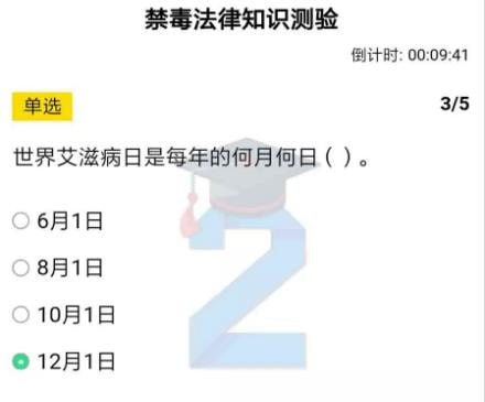 我来说说2020青骄第二课堂禁毒法律学习禁毒法律知识测验答案是什么。