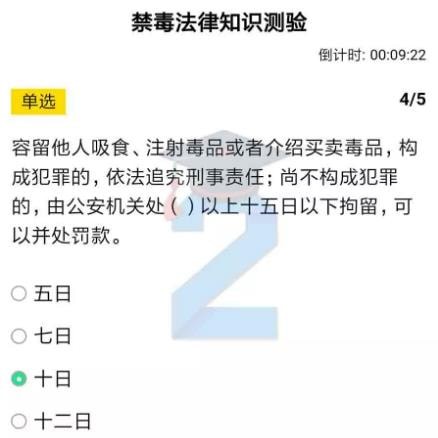 我来说说2020青骄第二课堂禁毒法律学习禁毒法律知识测验答案是什么。