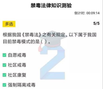 我来说说2020青骄第二课堂禁毒法律学习禁毒法律知识测验答案是什么。