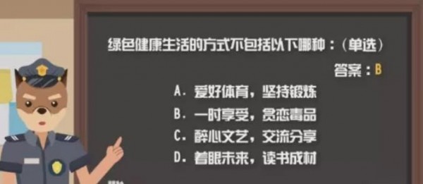 我来说说2020青骄第二课堂X侦探禁毒是场持久战答案答案是什么。