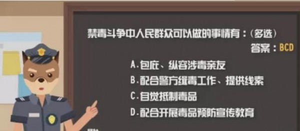 我来说说2020青骄第二课堂X侦探禁毒是场持久战答案答案是什么。
