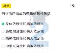我来说说2020青骄第二课堂远离毒品怎么答。