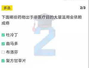 我来说说2020青骄第二课堂远离毒品怎么答。