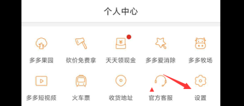我来说说拼多多免密支付功能怎么开启。