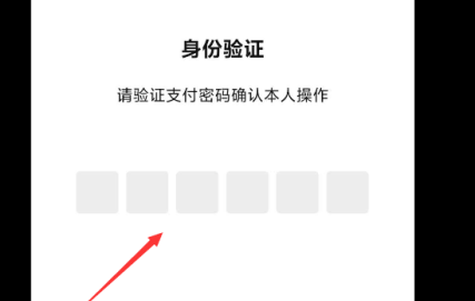 拼多多免密支付功能怎么开启