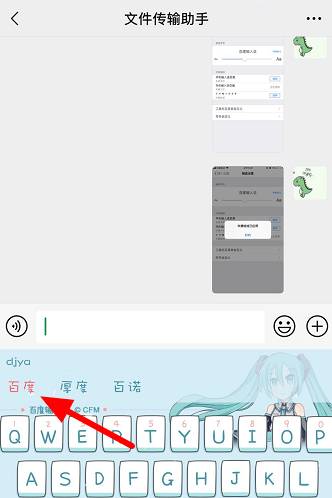 百度输入法键盘字体怎么更换