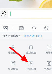 1603362561827994.png 我来说说百度输入法打字关联表情怎么打开。