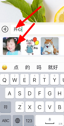 1603362572941030.png 我来说说百度输入法打字关联表情怎么打开。
