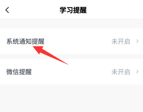 百词斩每日背提醒单词怎么设置