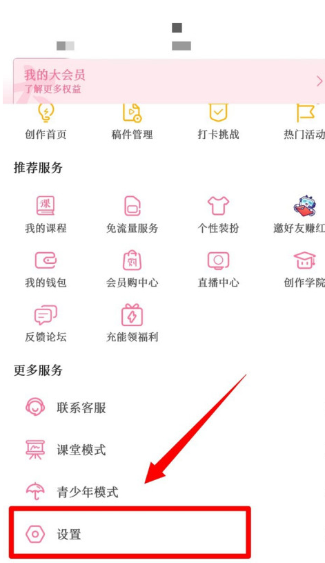 1603428380265032.png 我来说说哔哩哔哩怎么更改图片清晰度。