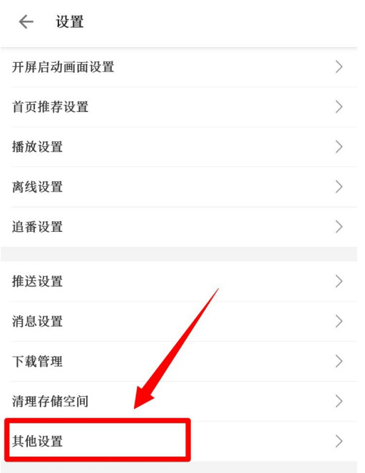 1603428391619530.png 我来说说哔哩哔哩怎么更改图片清晰度。