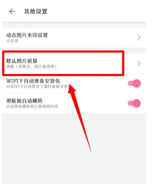 1603428397570135.png 我来说说哔哩哔哩怎么更改图片清晰度。