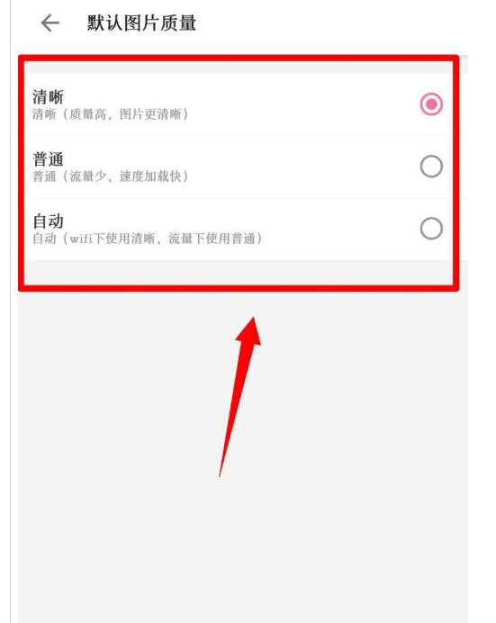 1603428405764231.png 我来说说哔哩哔哩怎么更改图片清晰度。