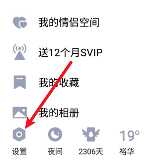 1603434808623745.png 我来说说手机QQ踢了踢你怎么弄。