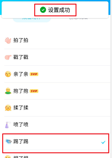 1603434879816397.png 我来说说手机QQ踢了踢你怎么弄。