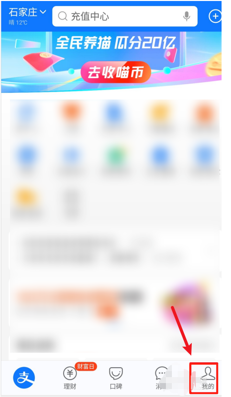 支付宝在哪查看领取的优惠券