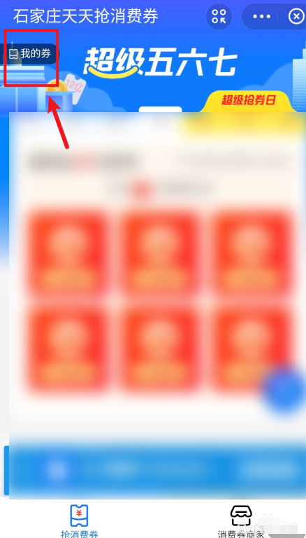 支付宝在哪查看领取的优惠券