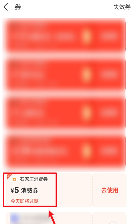 支付宝在哪查看领取的优惠券