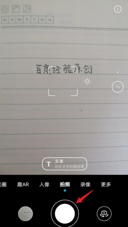 华为手机文字识别功能怎么用