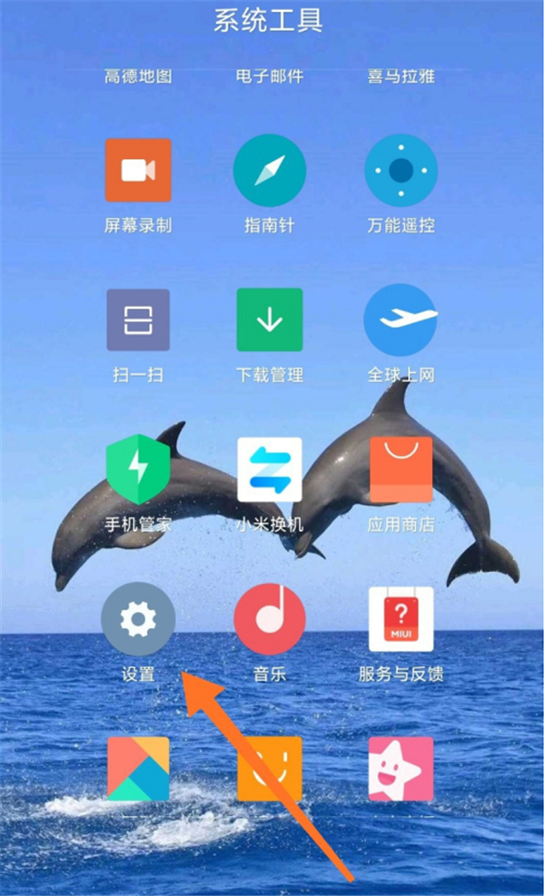 我来说说小米手机怎么设置字体大小。