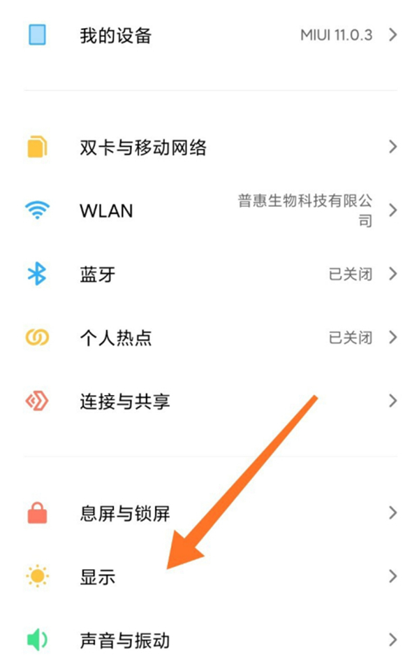 我来说说小米手机怎么设置字体大小。