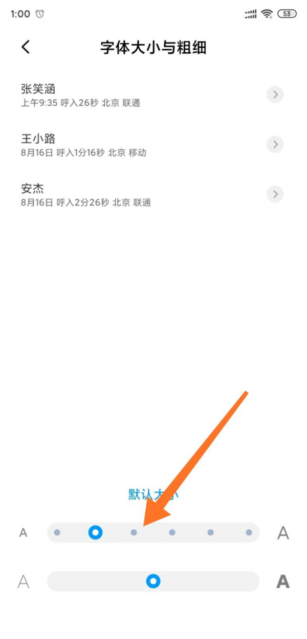 我来说说小米手机怎么设置字体大小。