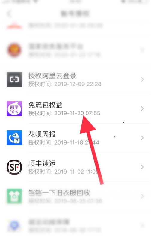 支付宝小程序授权怎么解除