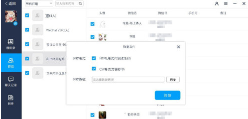 我来说说微信群记录怎么找回。