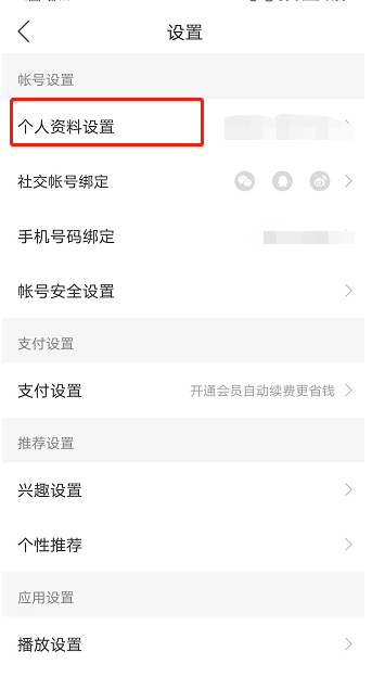 懒人听书怎么设置个性签名