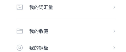 我来说说百词斩在哪设置锁屏显示单词。