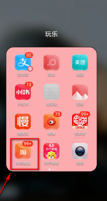 淘宝双十一超级星秀猫活动在哪查看红包明细