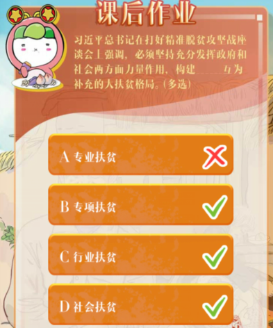 1603688188214256.png 我来说说对于三保障的理解不包括的是。