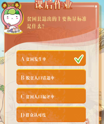 1603688205279396.png 我来说说对于三保障的理解不包括的是。