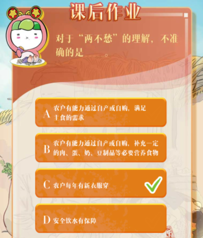 1603690254383051.png 我来说说对于三保障的理解不包括的是。