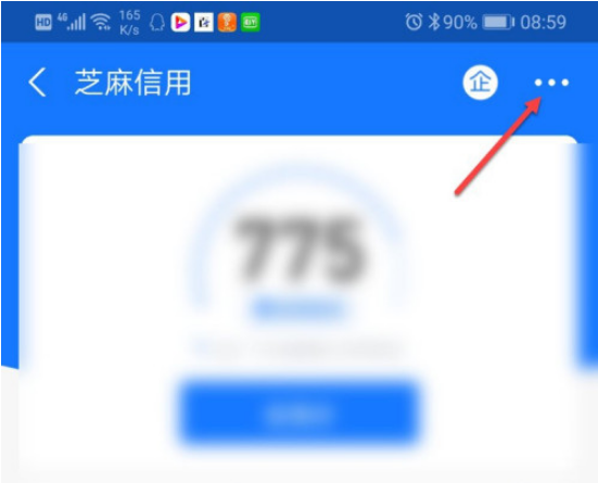 支付宝芝麻信用客服怎么联系