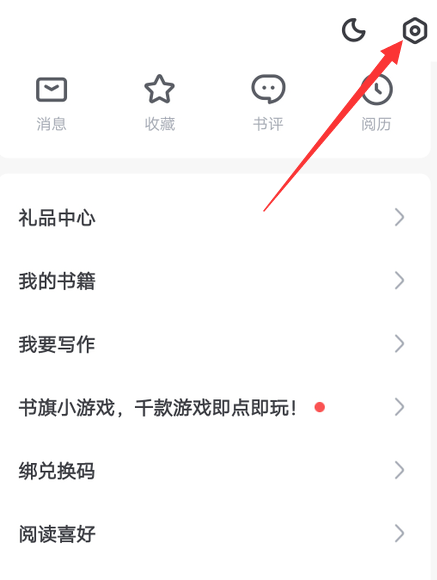1603860697556692.png 我来说说书旗小说在哪设置听书悬浮窗。