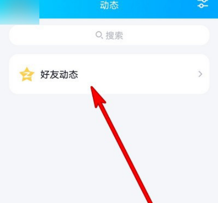 我来说说QQ空间好友动态怎么收藏。