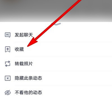 我来说说QQ空间好友动态怎么收藏。