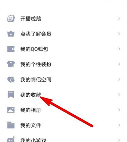 我来说说QQ空间好友动态怎么收藏。
