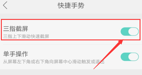 我来说说手机怎么快速截屏。