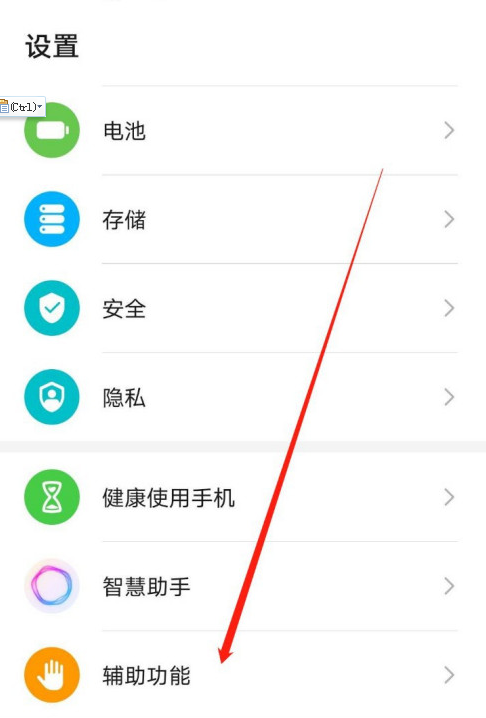 华为手机蓝色弱视矫正模式开启方法分享