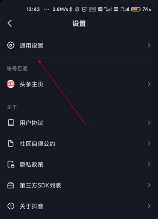 抖音动态封面怎么关闭