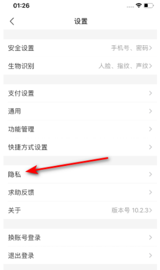 支付宝怎么通过邮箱查找好友