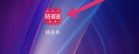桔多多怎么绑定银行卡