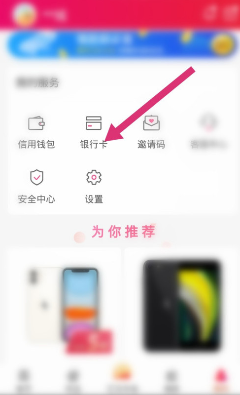 桔多多怎么绑定银行卡