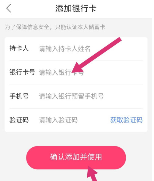桔多多怎么绑定银行卡