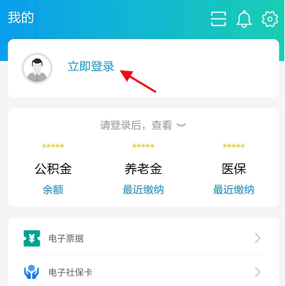 江苏政务服务去哪查看社保待遇资格认证
